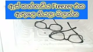 මීට කලින් මේ වගේ Tips දැකලා තියනව ද | Jawa Food Corner