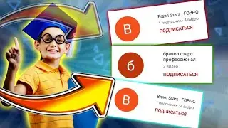 ТОП УБОГИХ ЮТУБЕРОВ ШКОЛЬНИКОВ! (часть 2)