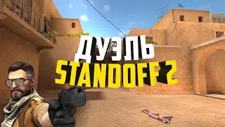 МИНИ ИГРЫ В СТАНДОФФ 2 ! ИСПЫТАНИЯ И РАЗВЛЕЧЕНИЯ! STANDOFF 2 СТРИМ 