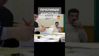 Печеливши идиоти от лотарията! #foryou #pepobg #пепобг
