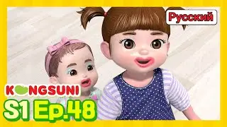 Вечер без мамы - Консуни мультик (серия 48) - Мультфильмы для девочек - Kids Videos