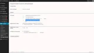 Wordpress   Настройка ограничение попыток авторизации