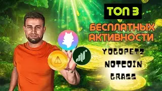 ТОП 3 КРИПТОПРОЕКТА, КОТОРЫЕ ПЛАТЯТ ВАМ | ФАРМИНГ ТОКЕНОВ БЕЗ ВЛОЖЕНИЙ