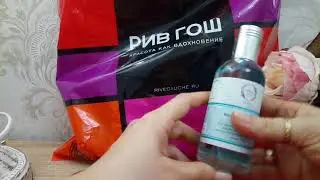 #Рив_Гош