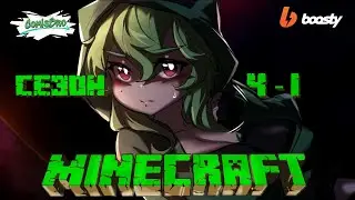 Minecraft (Девушки монстры) - 33 эпизод (ComicsBro, Alla Shii)