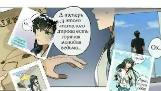 Манга Дистанция Неприкосновенная 102 глава