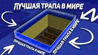 💛 ТРАПА В ПЕСКЕ 💛 ТРЫПЕР ШОУ 💛 ЛУЧШАЯ ТРАПКА 💛 ЗАТРАПИЛ СЕРВЕР #reallyworld #minecraft #трапершо