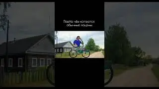 Пов:На чём катаются обычные пацаны и ТЕМЩИКИ ИЗ КЛАССА               #edit #meme #mems #ПИТБАЙК