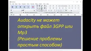 Audacity не может открыть 3GGP и mp3 файлы (Решение проблемы простым способом)