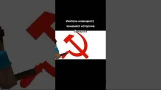 что же такое коммунизм? #коммунизм #ссср #школа #уроки