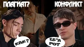 FLESH, ОПЯТЬ ПЛАГИАТ? Клип SPACE JAM / За что Boulevard Depo наехал на Flesh'а ?/ КОНФЛИКТ