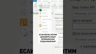 Что делать если вам предоставили функцию Power Query 