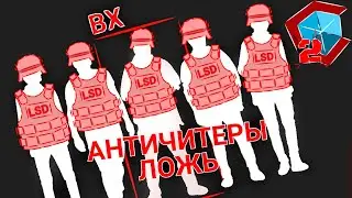Ложь античитеры | CS GO Mobile | #135