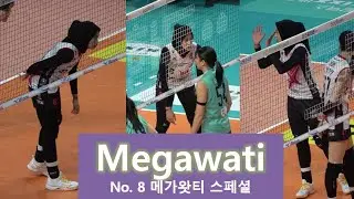 메가왓티 직캠 🇮🇩 Megawati Special🏐대전 정관장 레드스파크스 원정경기 (vs GS칼텍스)
