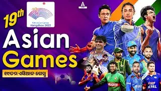19th Asian Games Hangzhou 2023 | Asian Games 2023