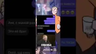 Взаимопонимание парней бесценно #говоряшиевещи #срадость #shorts