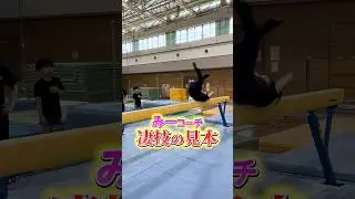 体操競技 #tricking #器械体操 #acrobatics #チャレンジ #凄技 #体操選手 #parkour #アクロバティック #平均台 #筋トレ#gym #gymnast #体操