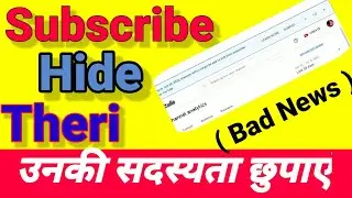 YouTube Big Update 🤩 YouTube Aapke Subscribe public karega ( Bad News ) 😱