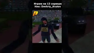 СПАС БОМЖА в GTA RADMIR RP 
