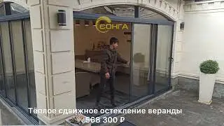 Тёплое сдвижное остекление на веранде в Нальчике