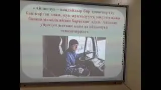 Урок ПДД