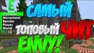 Пиар канала Спикс плюс чит