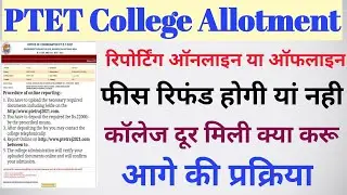 Ptet College Allotment list 2021/ Ptet reporting Process/Ptet First list / Ptet  college Allotment