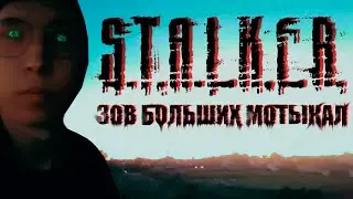 Сталкер в РЕАЛЬНОЙ ЖИЗНИ. ПРЯТКИ В ДЕРЕВНЕ / Игра на Выживание