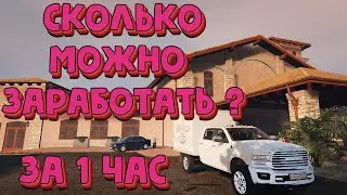 ТОЧНЫЙ ЗАРАБОТОК НА РАЗВОЗКЕ ВИНА ЗА ЧАС. GTA 5 SMOTRArage!