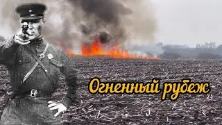 НАХОДКИ С ОГНЕННОГО РУБЕЖА !!!