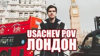 London Showdown [UsachevPOV]