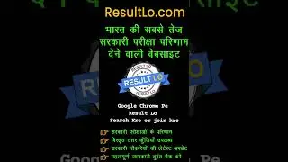 सबसे तेज और विश्वसनीय  #treandingshort #viral #jobnewsupdate #reet #job #result