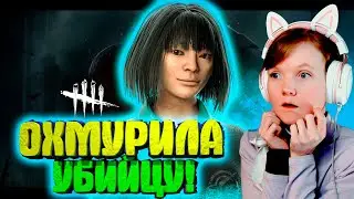Dead by daylight: Соблазнение с Фенг Мин!🧩 