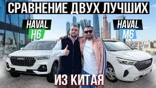 WHAT TO CHOOSE: HAVAL M6 or HAVAL H6?