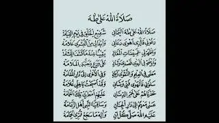 SHOLAWAT TOHAL YAMANI (LIRIK MERDU)
