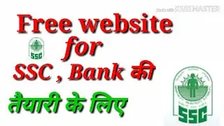 TOP 10 Free website for  study SSC , UPSC and Bank exam .
