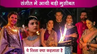 Yeh Rishta Kya Kehlata Hai Update: Abhira Arman Ka Hoga Bonfire Me Sangeet, Dadisa Hui Naraz