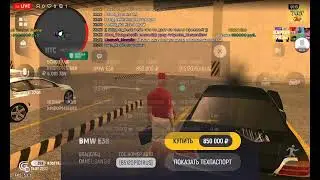 Перекуп на 20 сервере Grand Mobile!