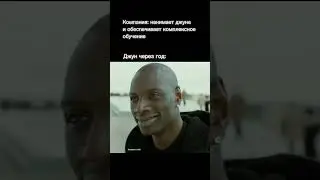 типичный Джуниор