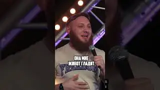 Про любовь с дюймовочкой  #стендап #стендаплучшее #standup #комик #юмор #комики #смешно