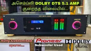 5.1 Heavy Amplifier with Pioneer Subwoofer package sale Offer Available 🔥🔥🔥🔥