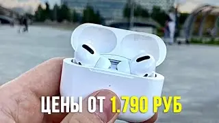 AirPods Pro Premium Качество Видеообзор