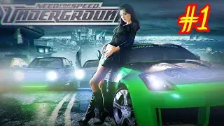 Need for Speed Underground - Глава:1