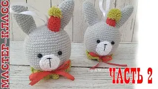 Новогодняя игрушка амигуруми Шар на елку ЗАЯЦ часть 2