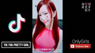 【台湾抖音美女】Zora 汪靜如 - 佐佐甜心 - 看完的都恋爱了 - 抖音美女特工队 | Tik Tok Pretty Girl