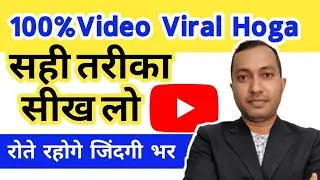 YouTube per Apko Kasi Video Banani Cahiya | YouTube par video kasay viral hota hay