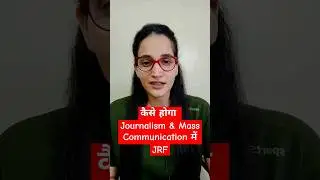 कैसे होगा Journalism & Mass Communication में JRF#journalismandmasscommunication #masscommunication