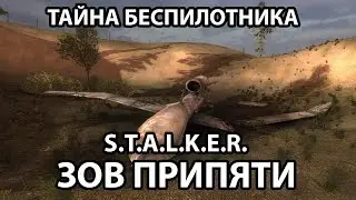 THE MYSTERY OF THE CRASHED DRONE - S.T.A.L.K.E.R.: CALL OF PRIPYAT