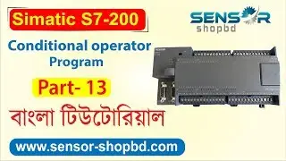 How to make conditional operator program in S7-200 PLC? বাংলা টিউটোরিয়াল | S7-200 series | Part #13
