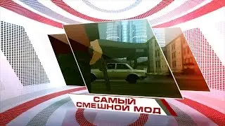 ТОП-МОД GTA San Andreas #30 Самый смешной Мод